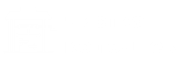 Чистка колодцев